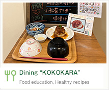 Dining KOKOKARA