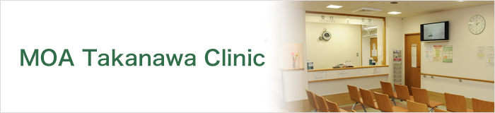 MOA Takanawa Clinic